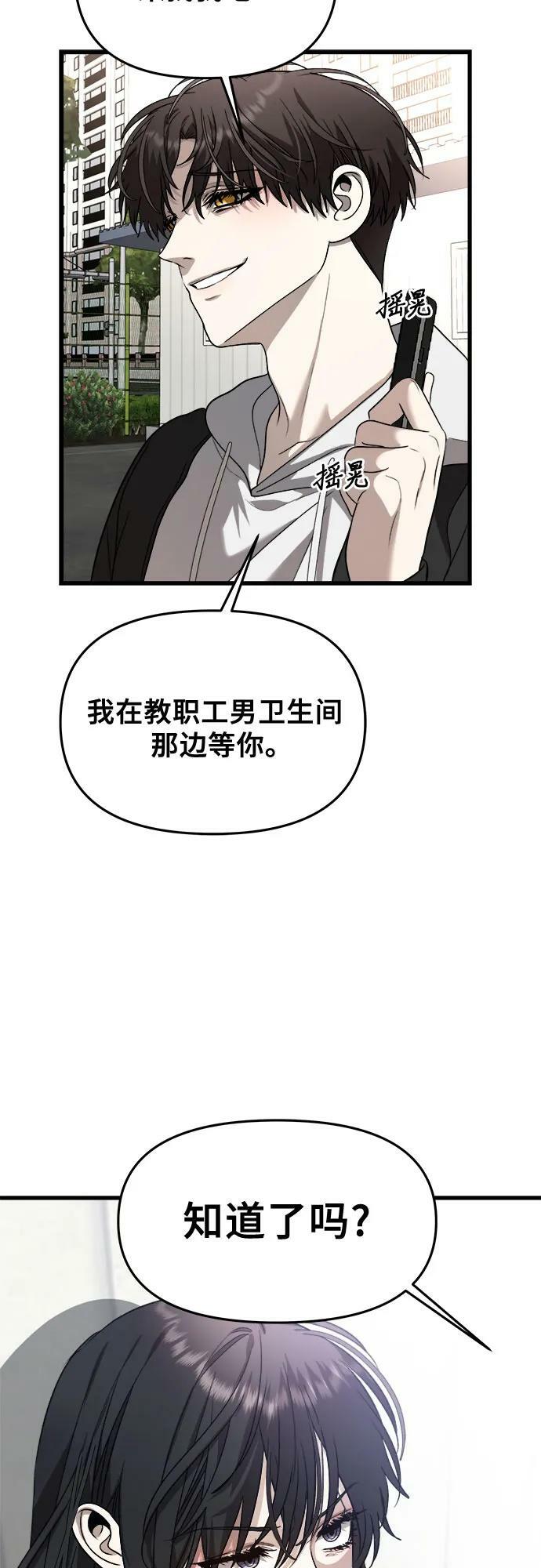 从梦到自由最新一章漫画,第84话1图