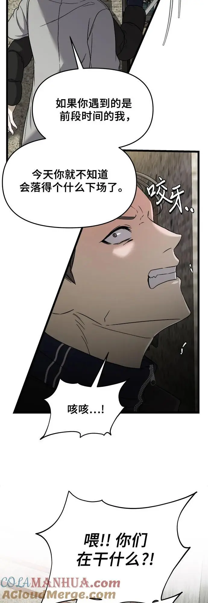 从梦到自由头像漫画,第108话2图