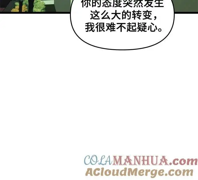 从梦到自由头像漫画,第111话2图