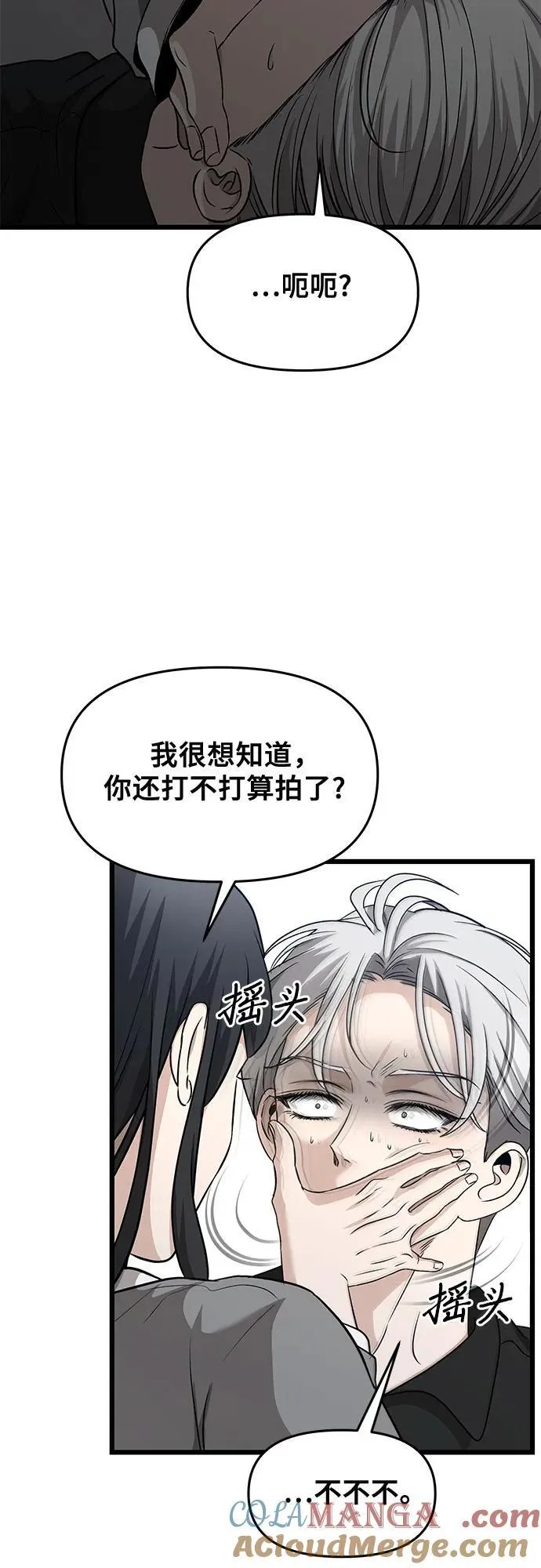 从梦到自由漫画在哪里看免费漫画,第147话2图