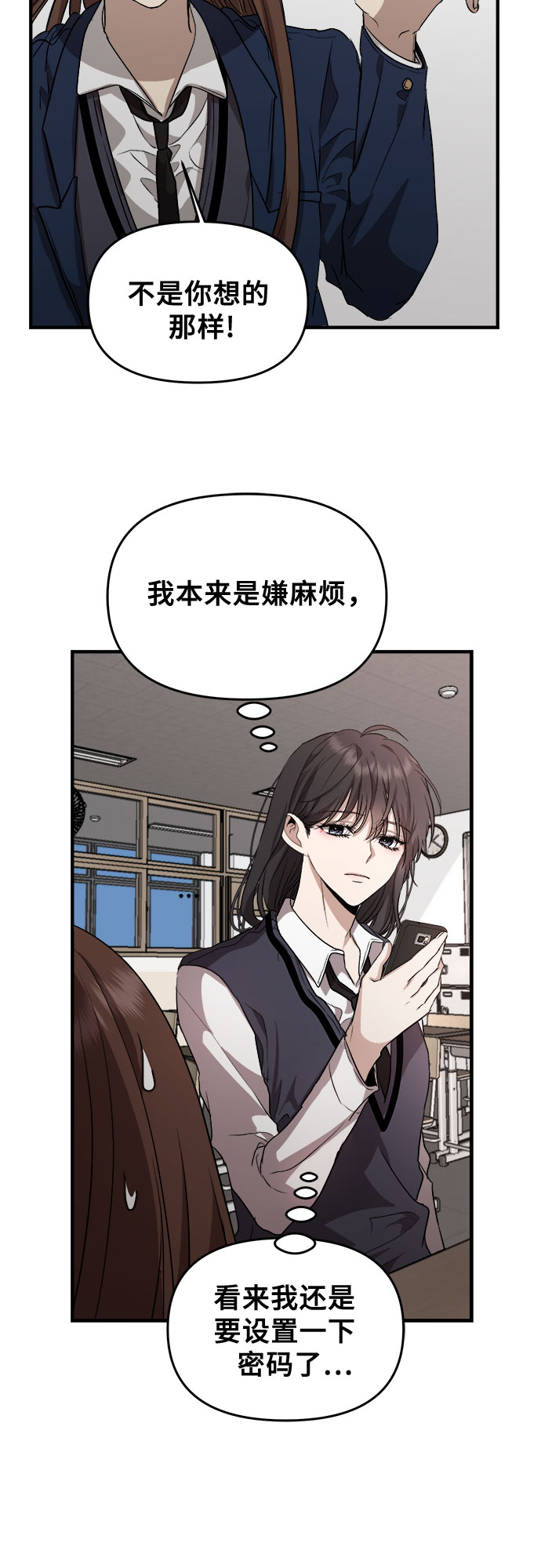 从梦到自由头像漫画,第46话1图
