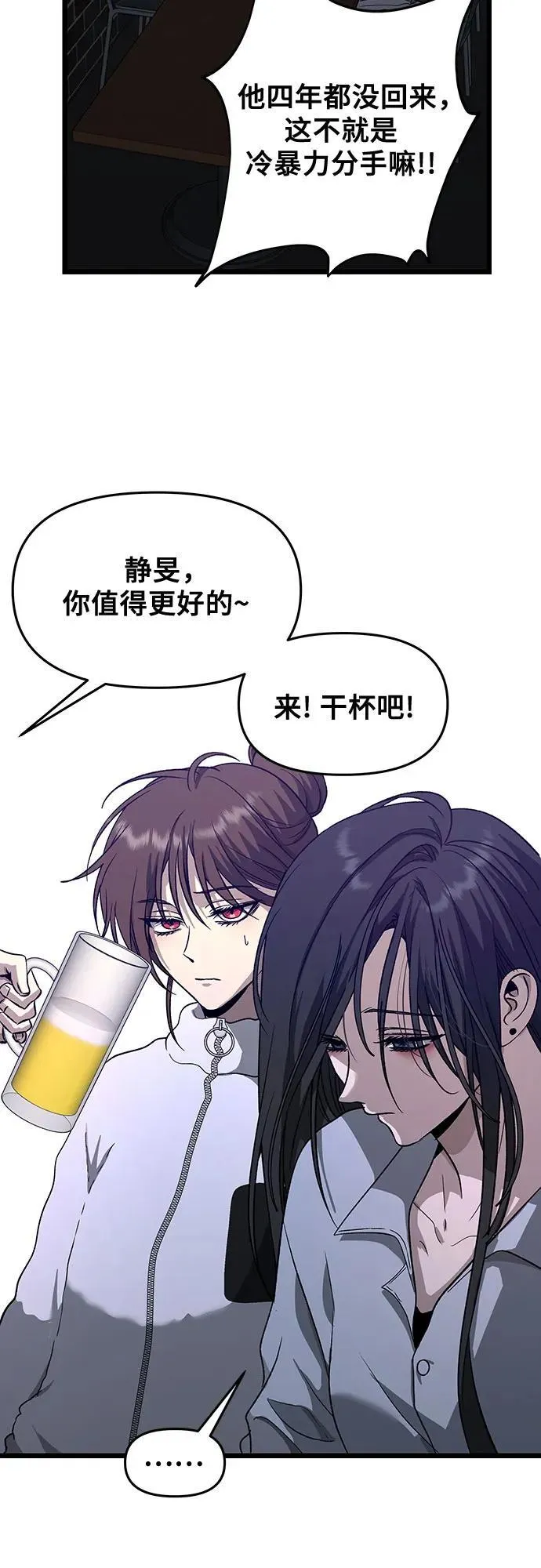 从梦到自由头像漫画,第141话2图