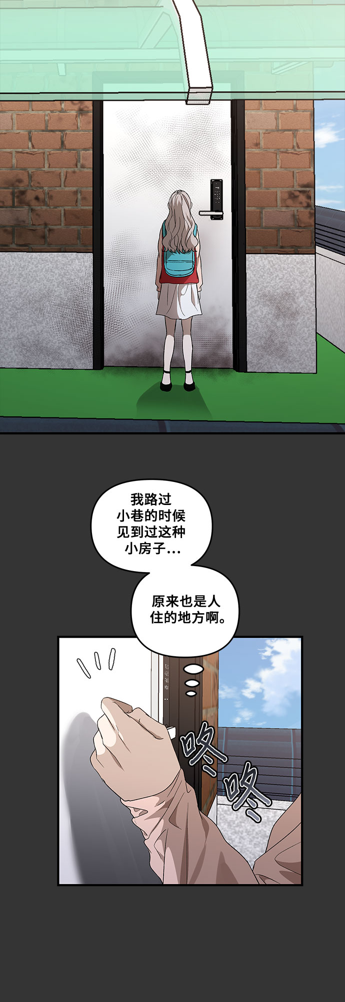 从梦到自由漫画,第43话1图