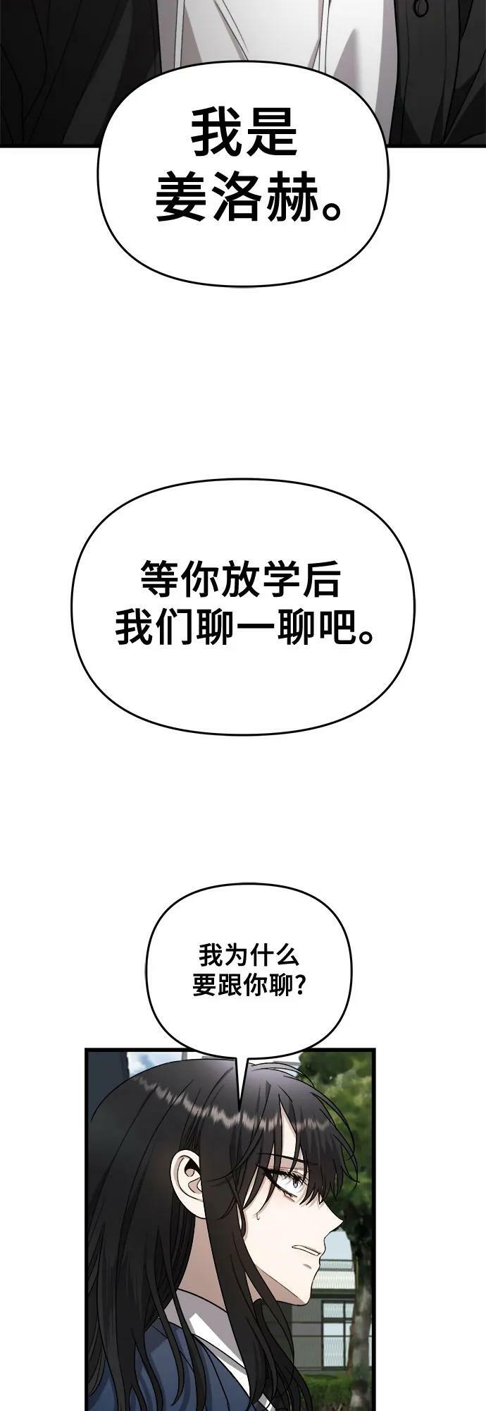 从梦到自由漫画在线免费阅读漫画,第84话1图