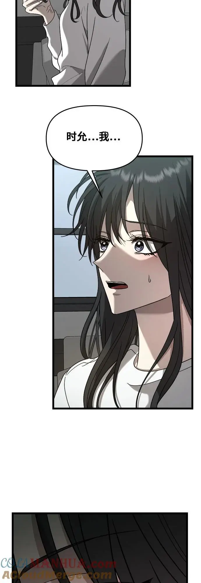 从梦到自由头像漫画,第115话1图