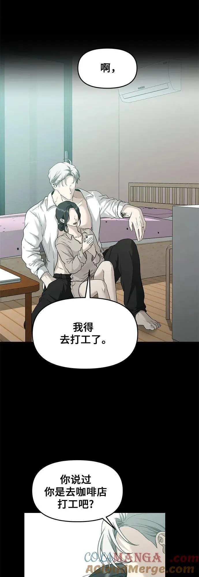 从梦到自由头像漫画,第144话1图