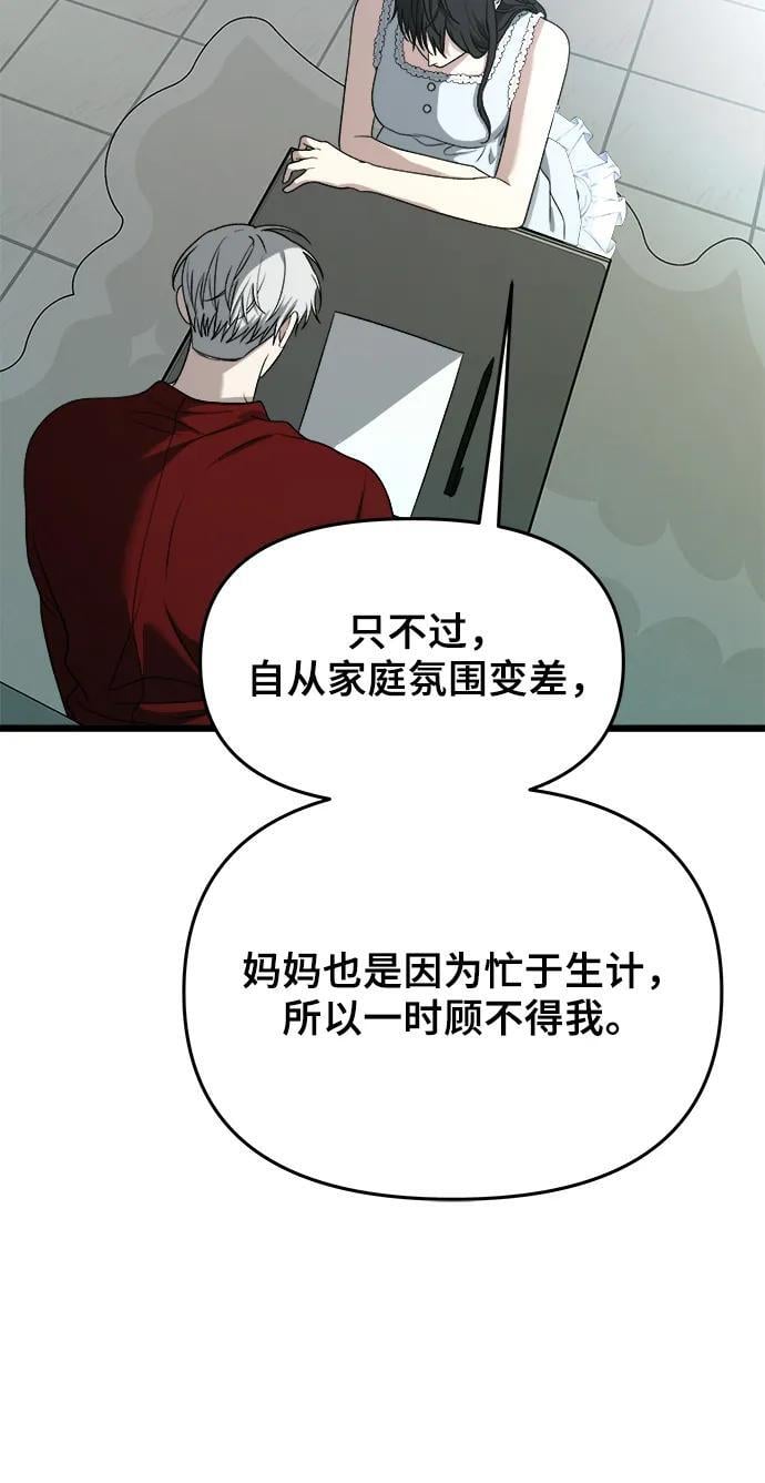 从梦到自由头像漫画,第104话1图