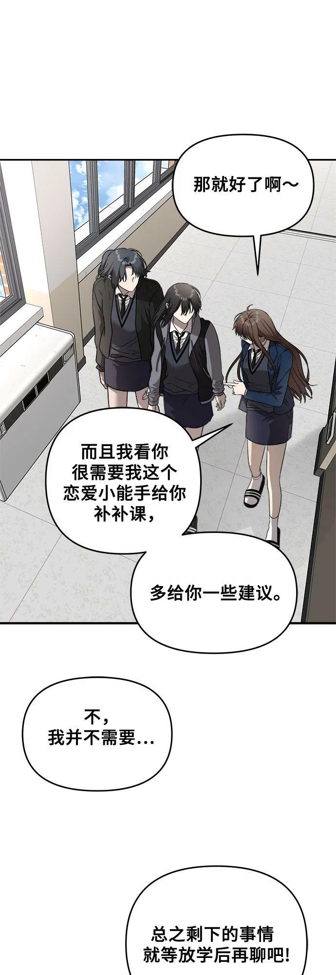 从梦到自由头像漫画,第80话2图