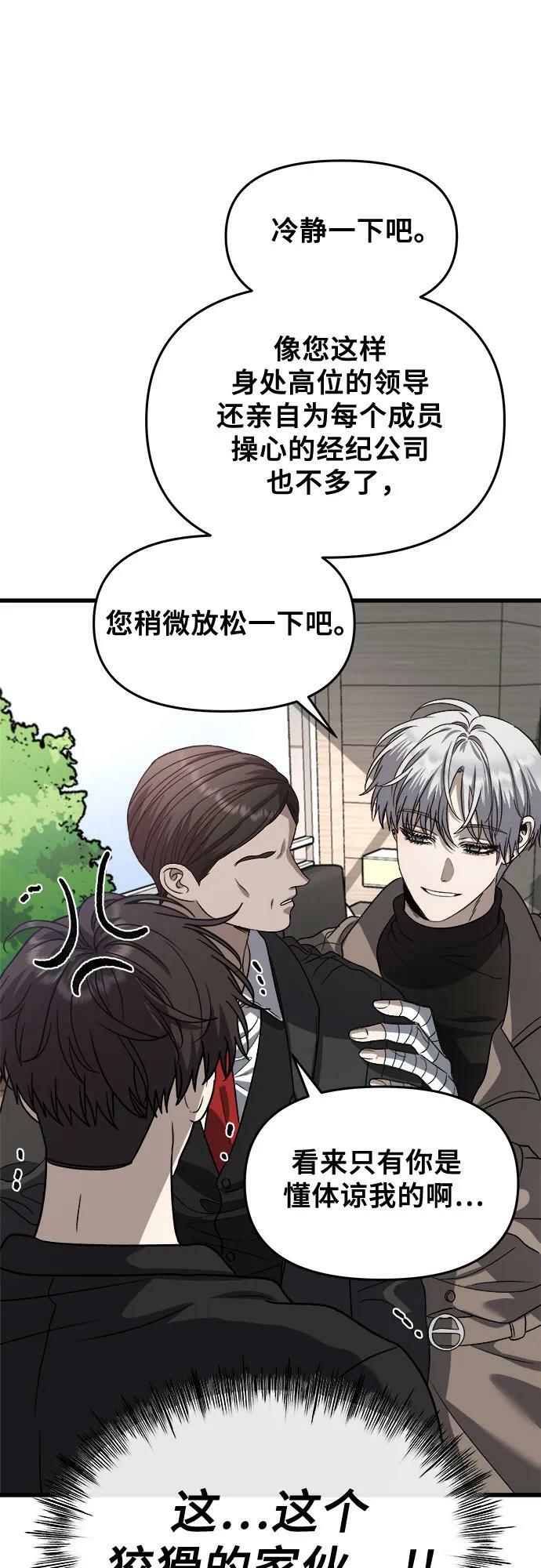 从梦到自由漫画免费观看漫画,第86话2图