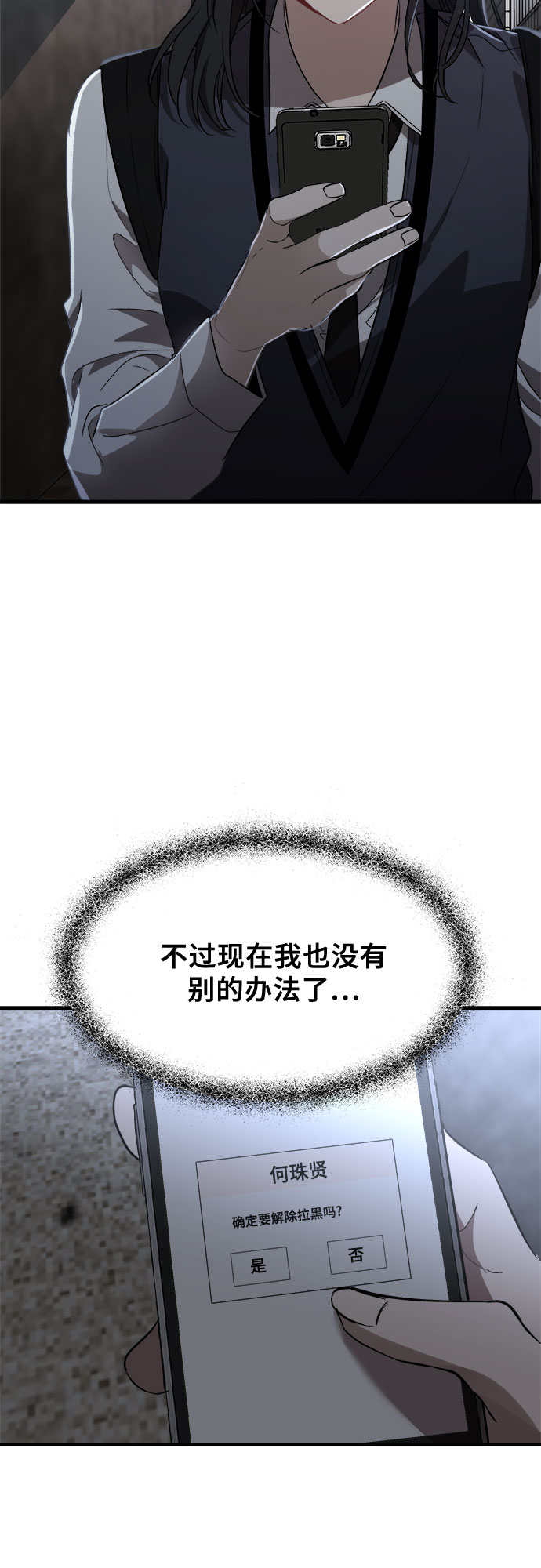 从梦到自由漫画免费观看漫画,第47话1图