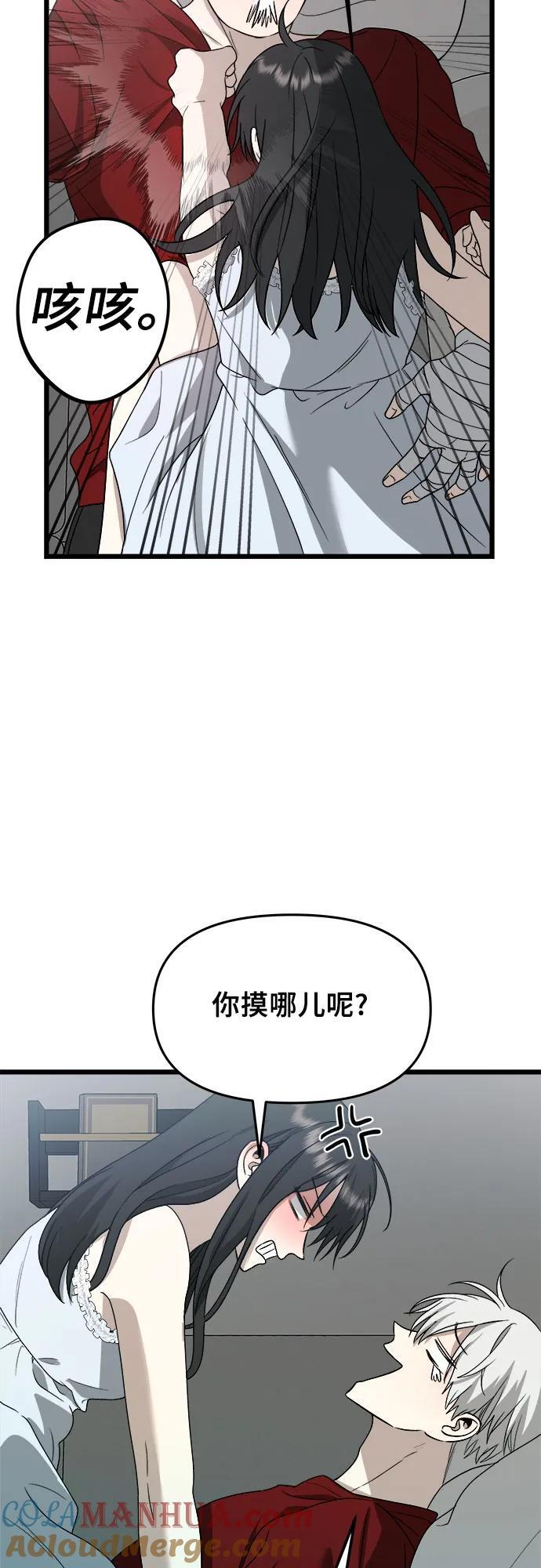 从梦到自由头像漫画,第103话1图