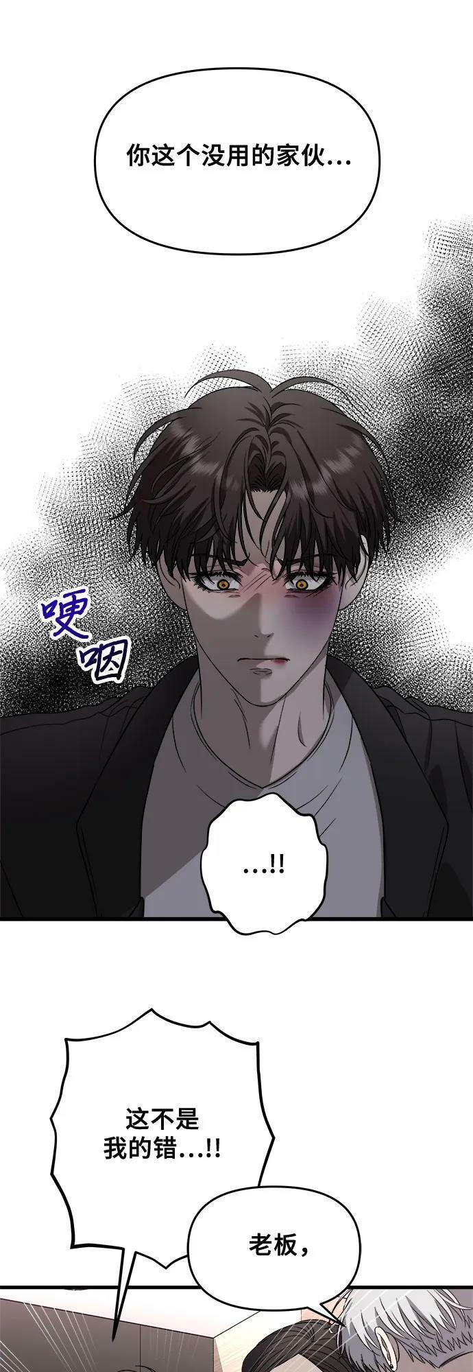 从梦到自由漫画免费观看漫画,第86话2图