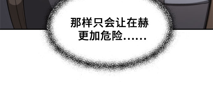 从梦到自由头像漫画,第61话2图