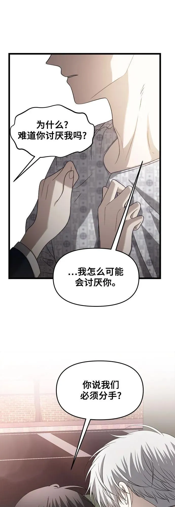 从梦到自由头像漫画,第124话1图