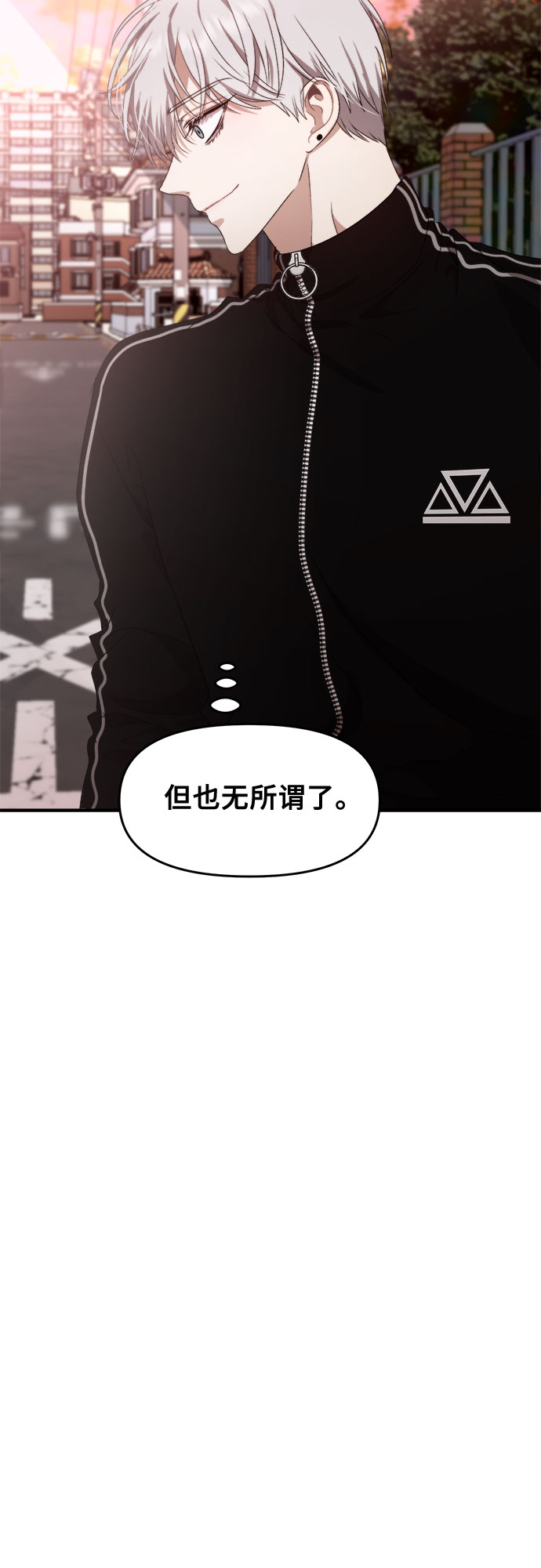 从梦到自由头像漫画,第49话2图