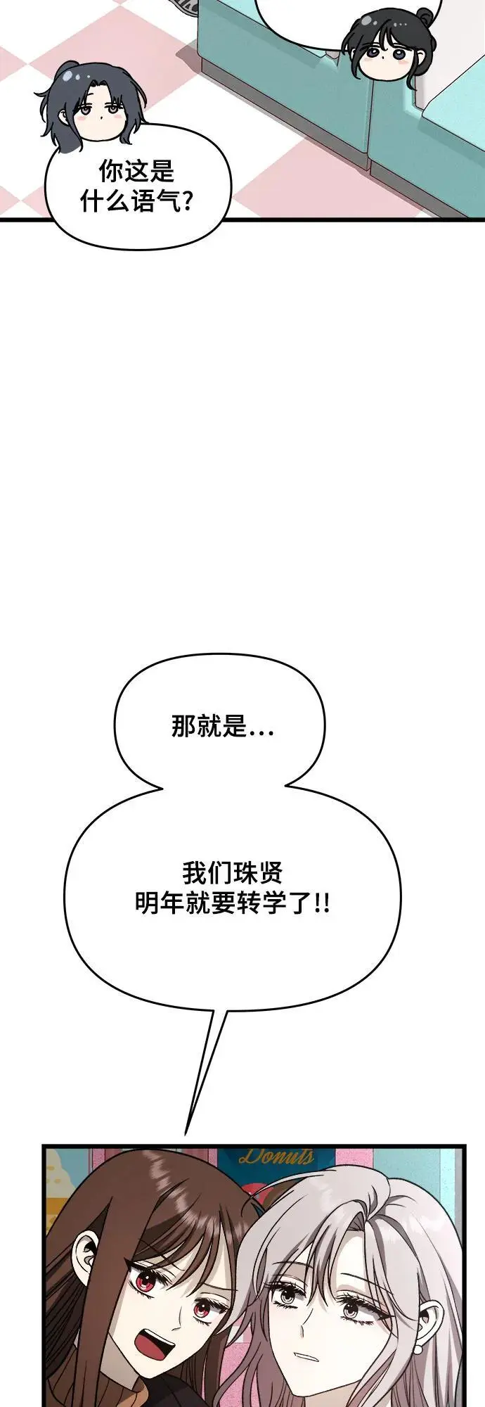 从梦到自由头像漫画,第107话2图