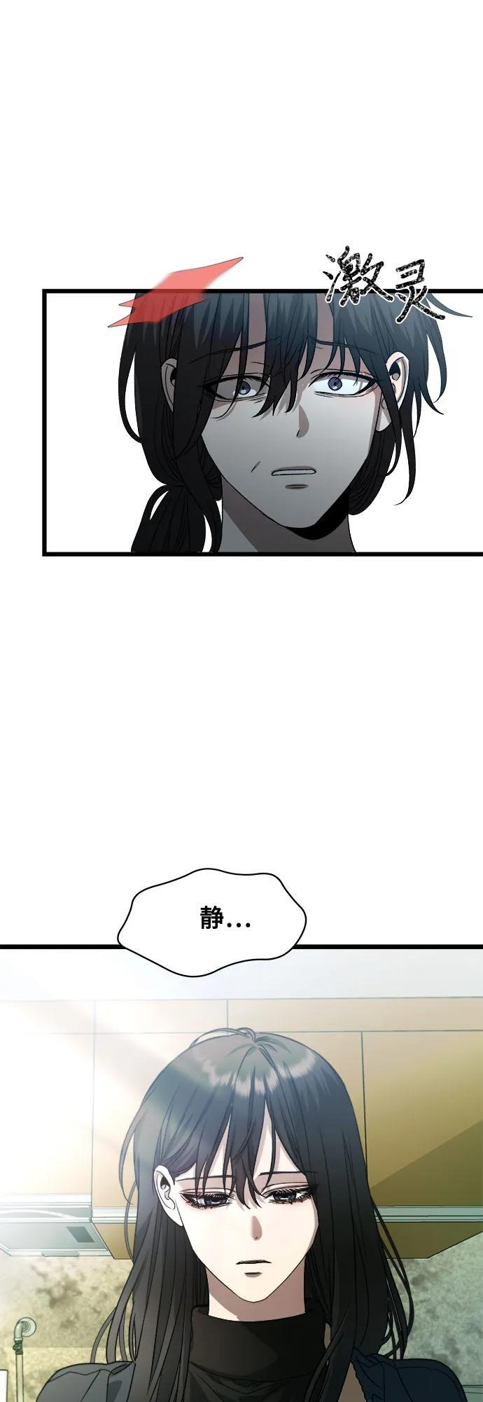 从梦到自由头像漫画,第97话1图