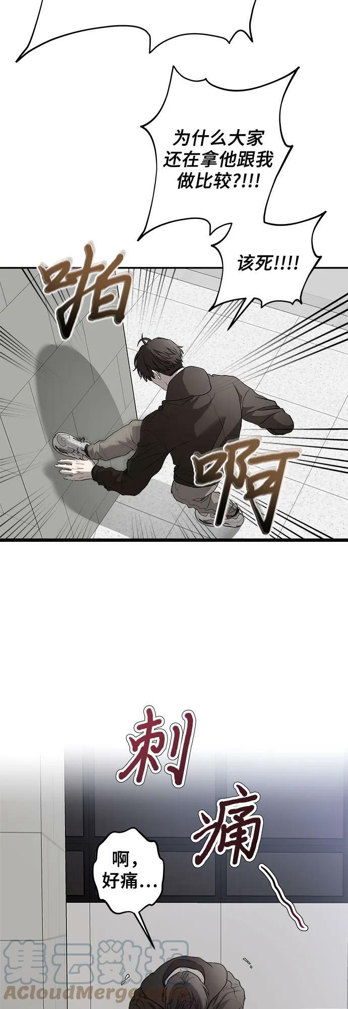 从梦到自由在线观看漫画,第77话1图