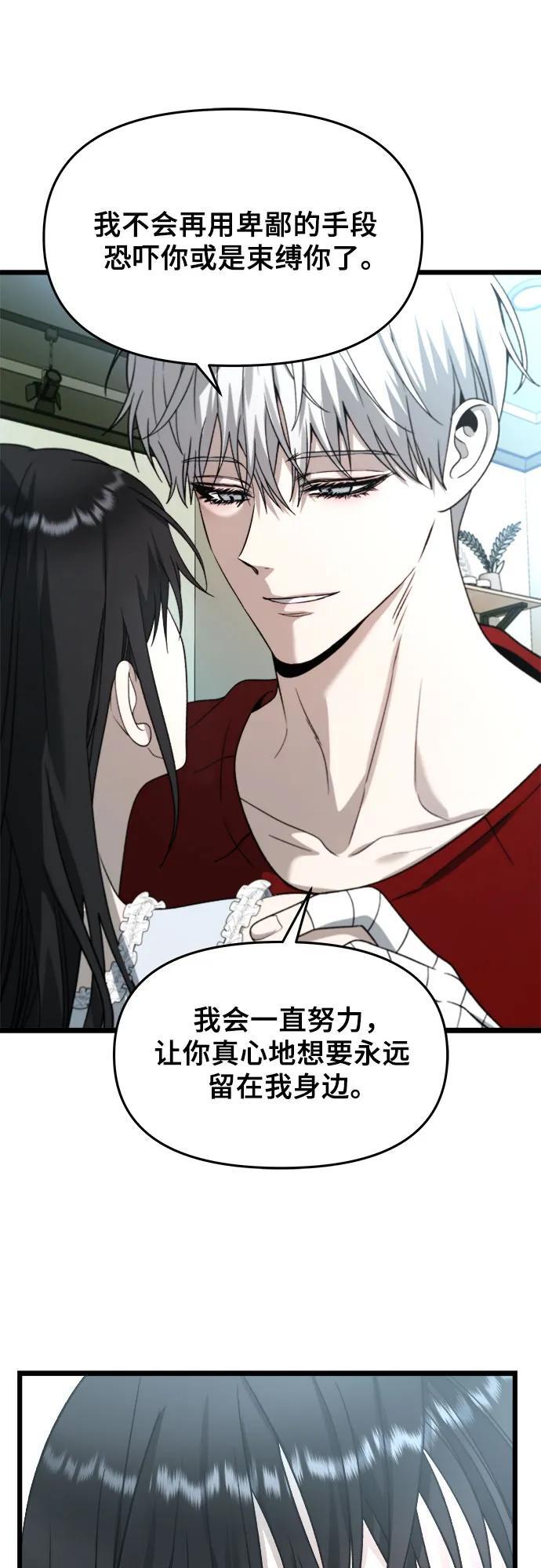 从梦到自由头像漫画,第104话2图