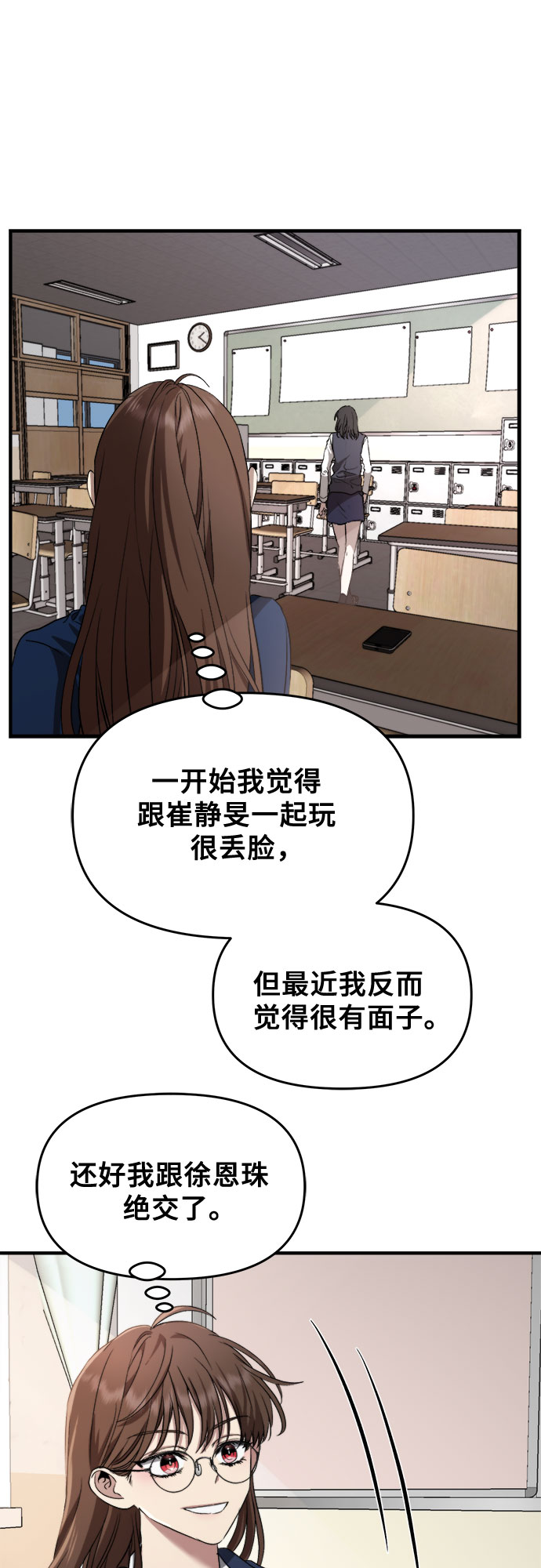 从梦到自由头像漫画,第46话2图