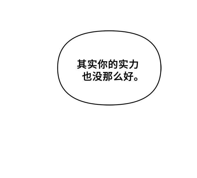 从梦到自由漫画免费观看漫画,第76话2图