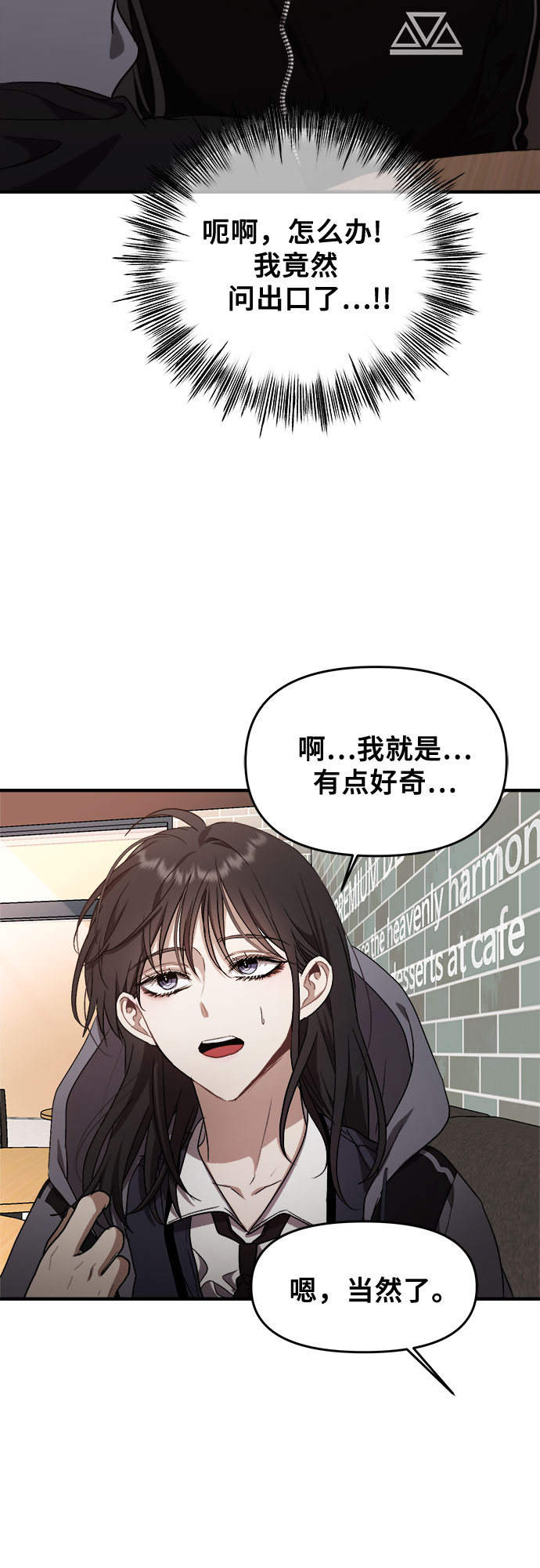 从梦到自由头像漫画,第49话2图
