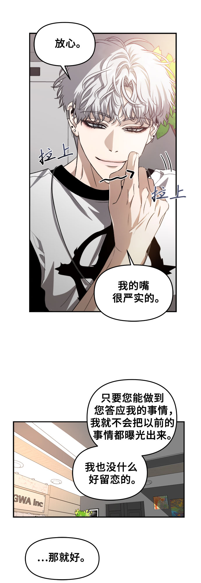 从梦到自由头像漫画,第65话2图