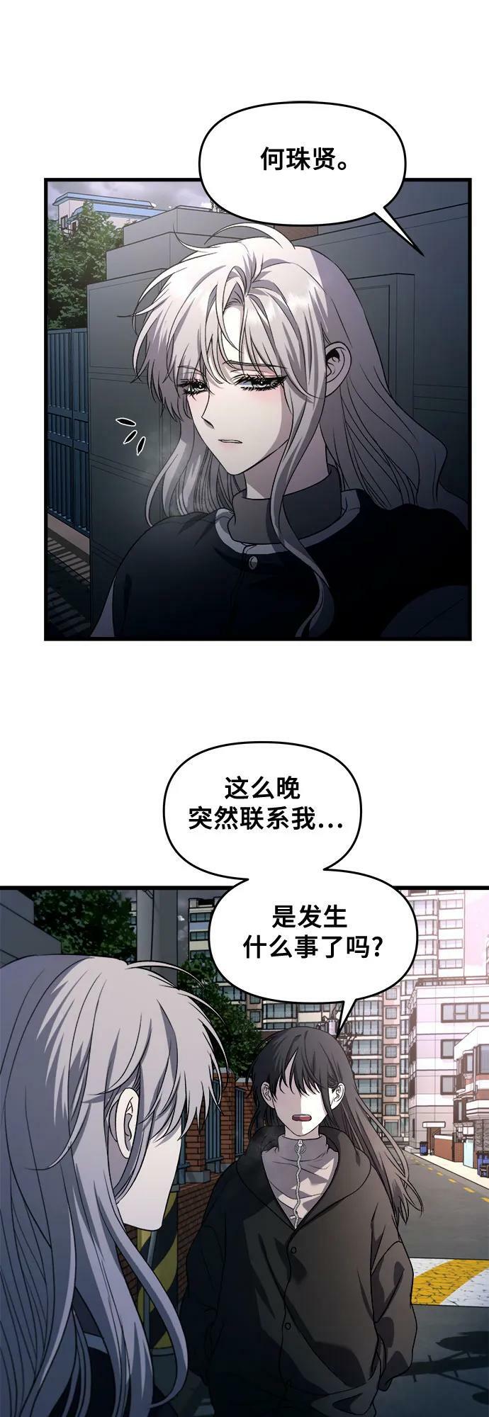 从梦到自由韩版漫画漫画,第91话2图