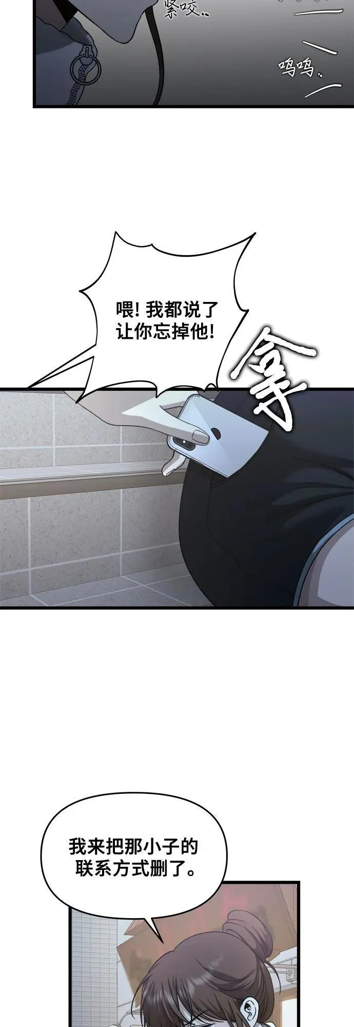 从梦到自由头像漫画,第141话2图
