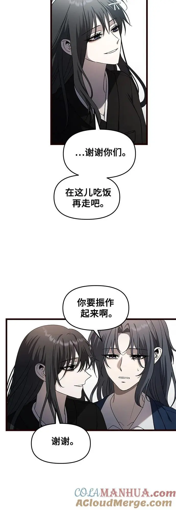 从梦到自由何珠贤的结局漫画,第116话2图