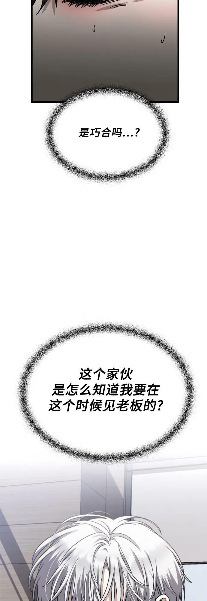 从梦到自由漫画免费观看漫画,第86话1图