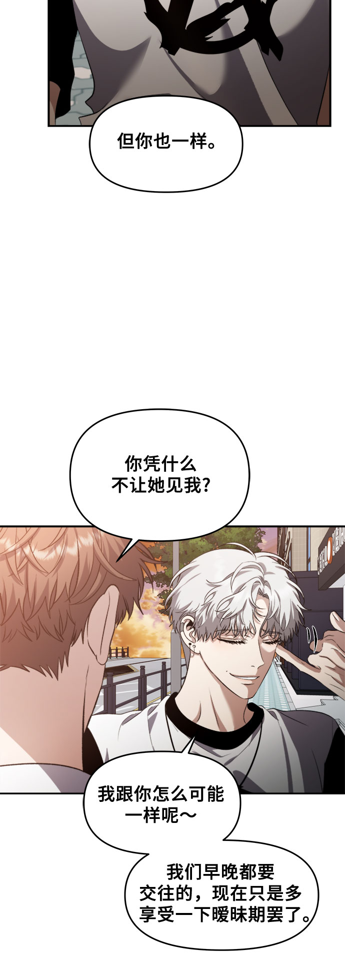 从梦到自由头像漫画,第66话2图