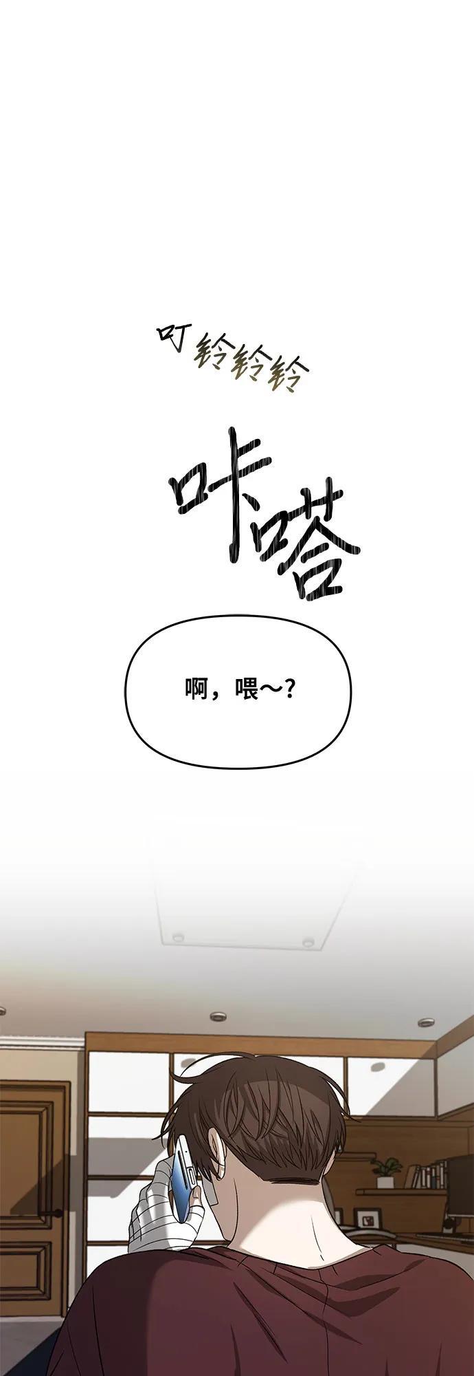 从梦到自由免费漫画,第99话2图