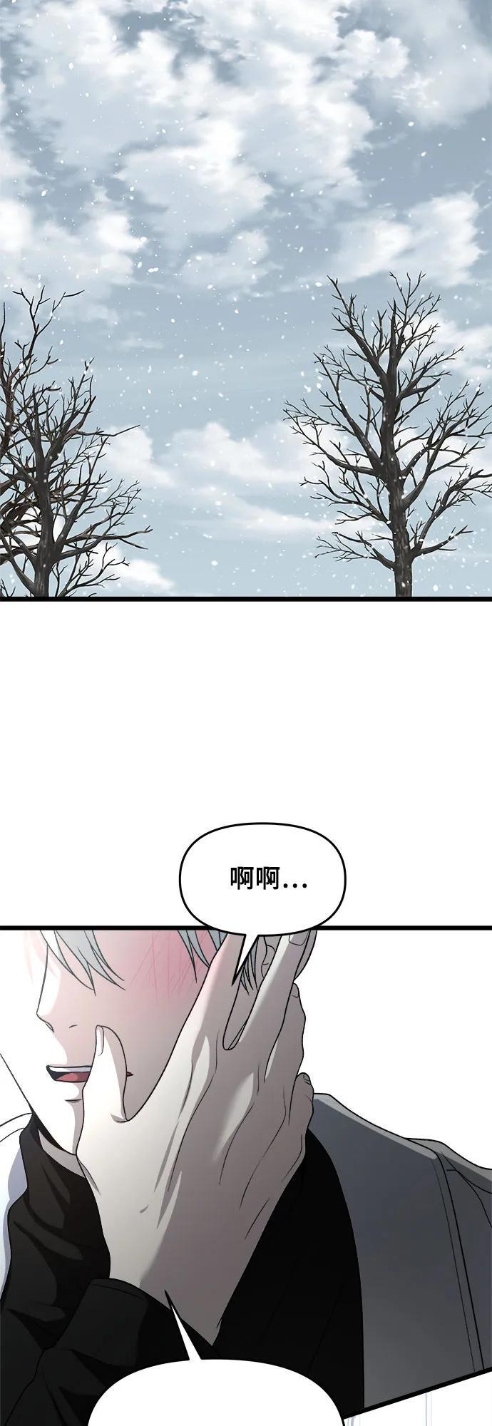 从梦到自由头像漫画,第105话2图