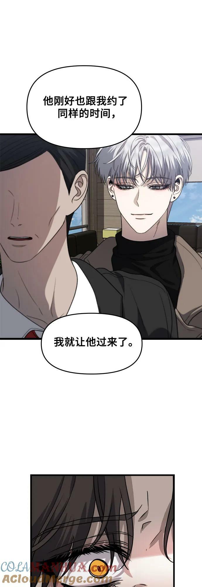从梦到自由漫画免费观看漫画,第86话2图