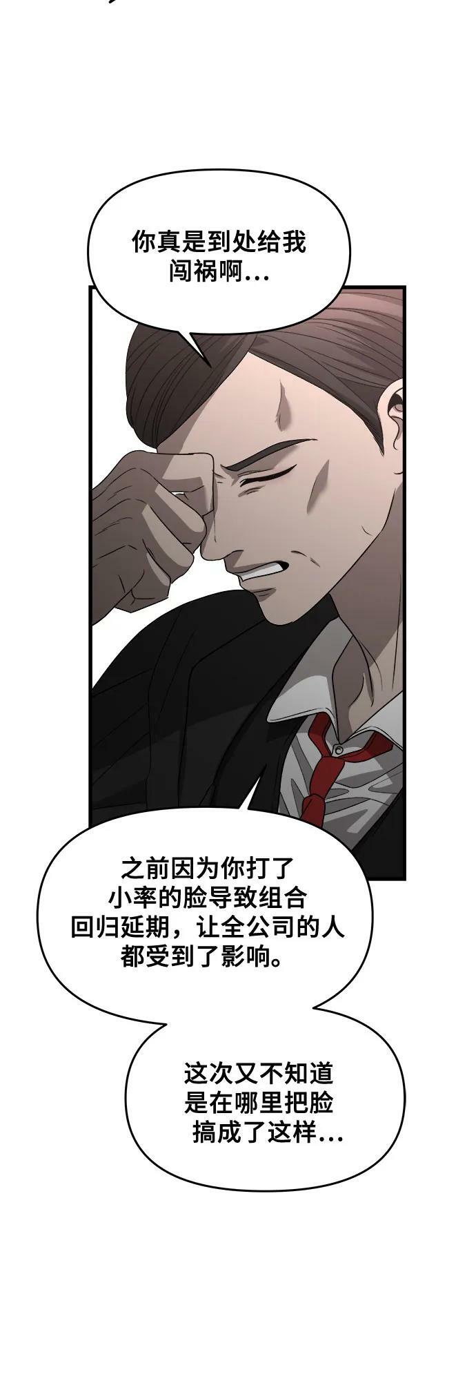 从梦到自由漫画免费观看漫画,第86话1图
