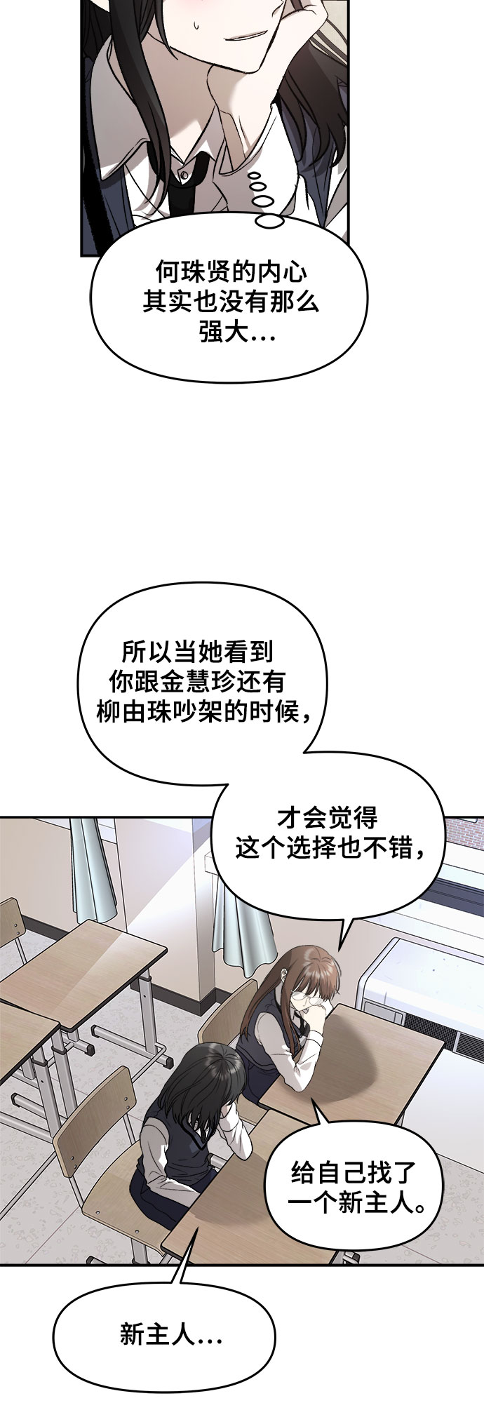 从梦到自由头像漫画,第74话1图