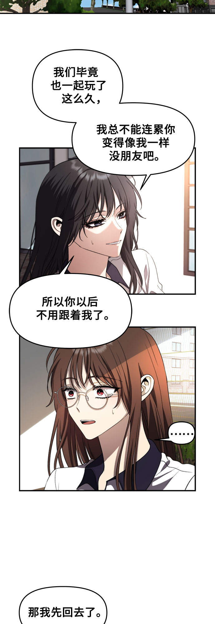 从梦到自由头像漫画,第64话2图
