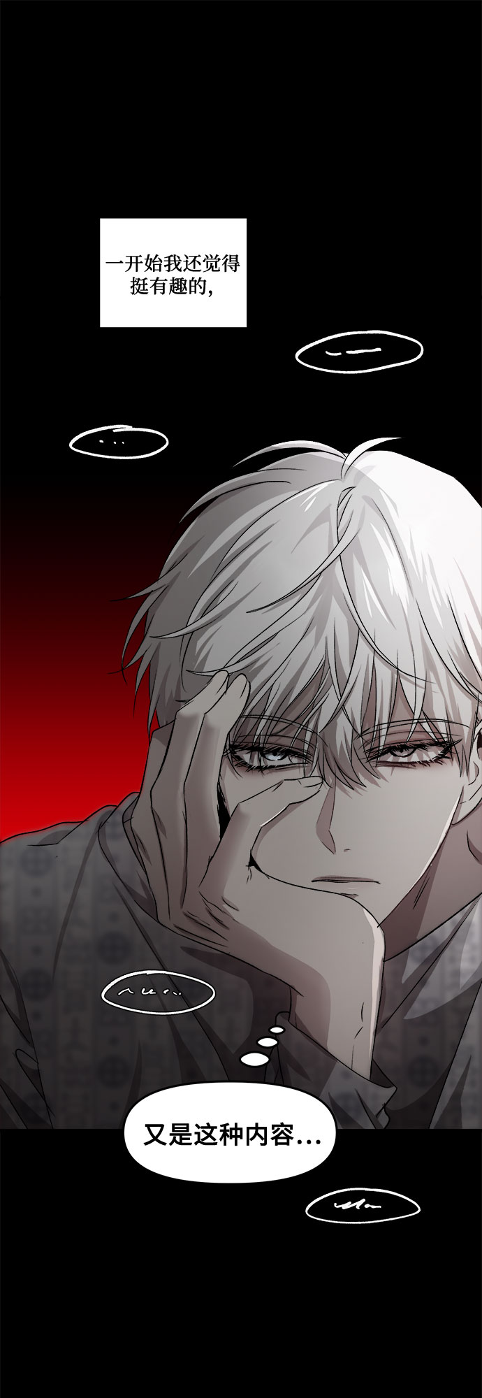 从梦到自由头像漫画,第34话1图