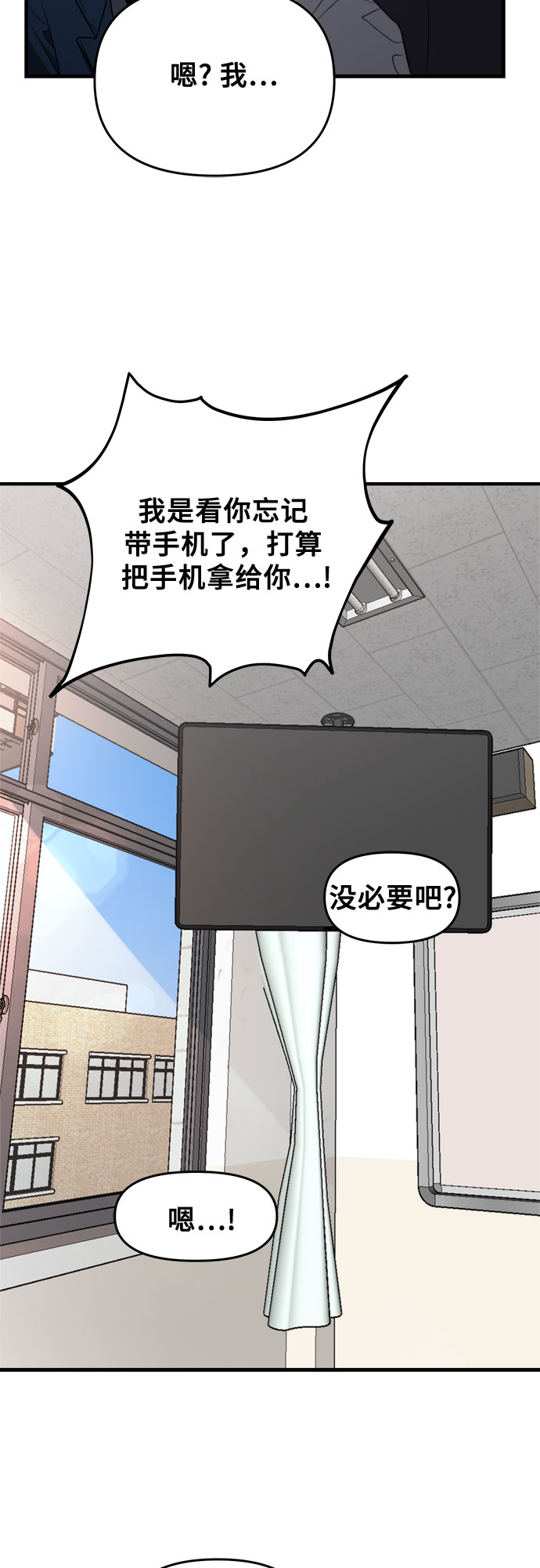 从梦到自由头像漫画,第46话1图