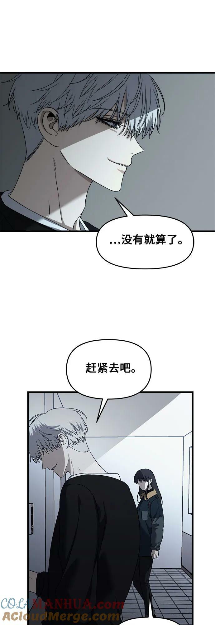 从梦到自由广播剧漫画,第95话2图