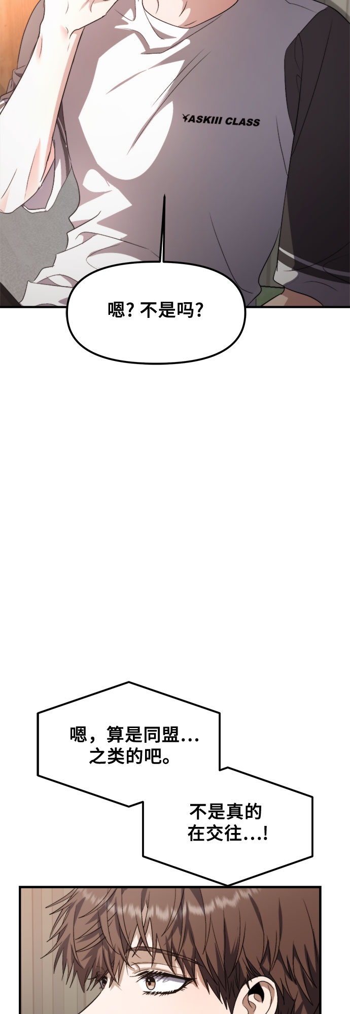 从梦到自由头像漫画,第55话1图