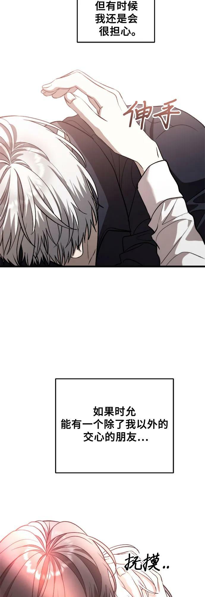 从梦到自由漫画免费观看漫画,第76话2图