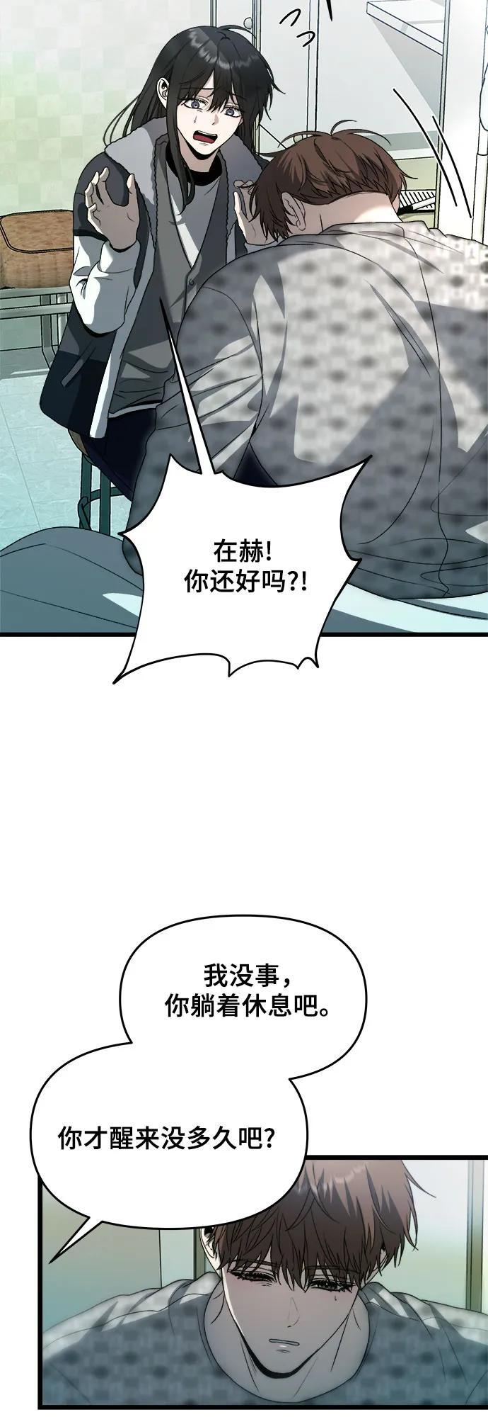 从梦到自由头像漫画,第100话2图