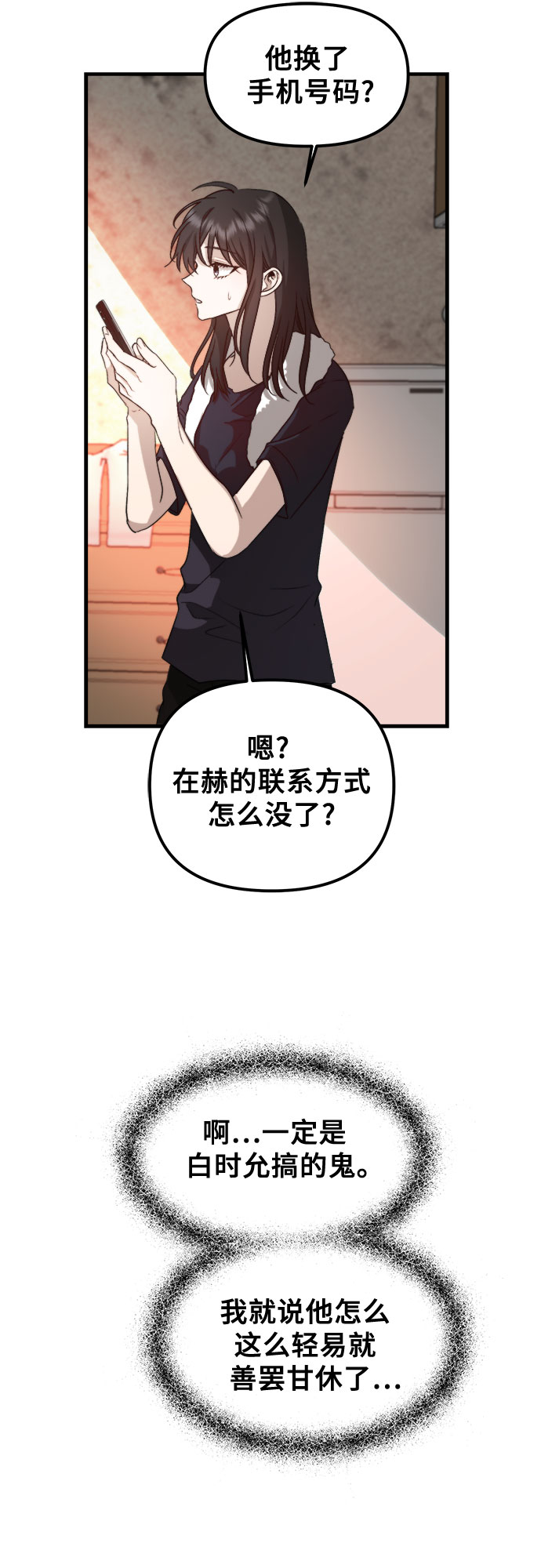 从梦到自由头像漫画,第55话2图