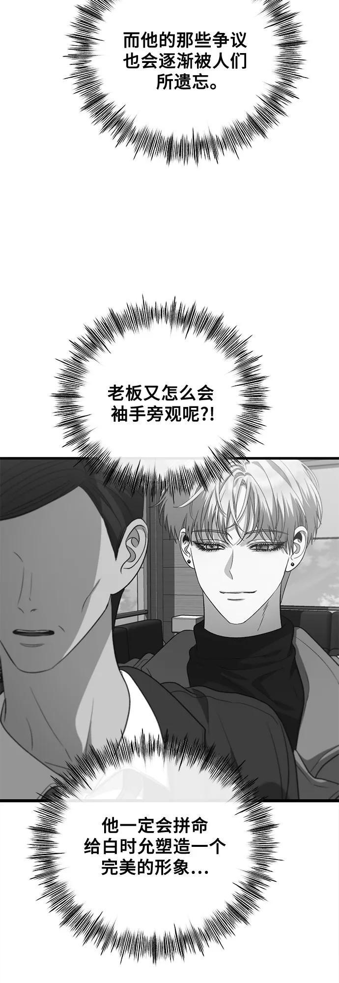 从梦到自由头像漫画,第98话2图