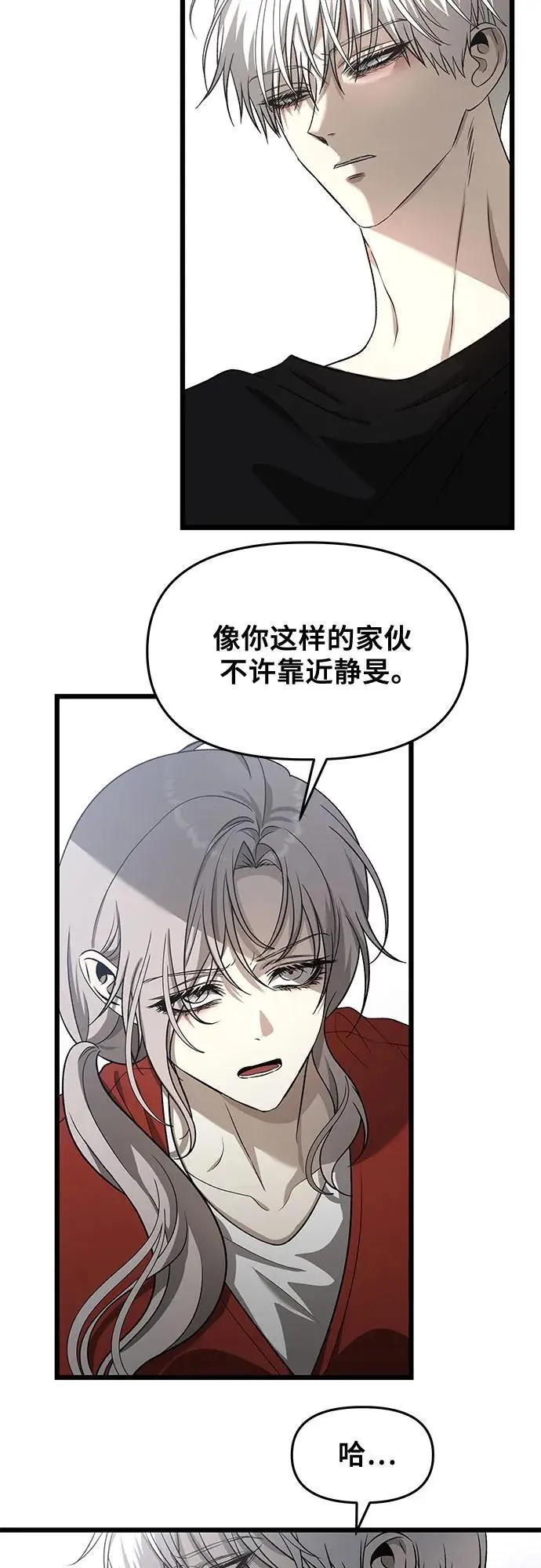 从梦到自由漫画免费阅读下拉式奇漫屋漫画,第118话1图