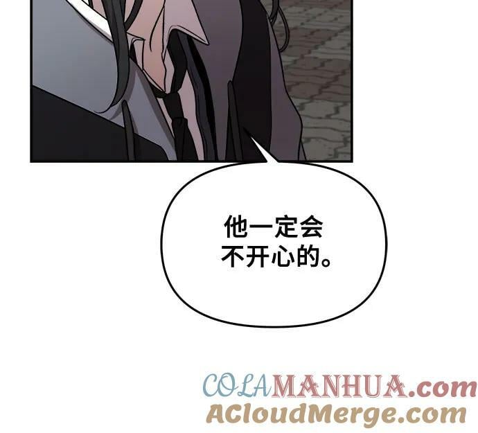 从梦到自由头像漫画,第80话2图
