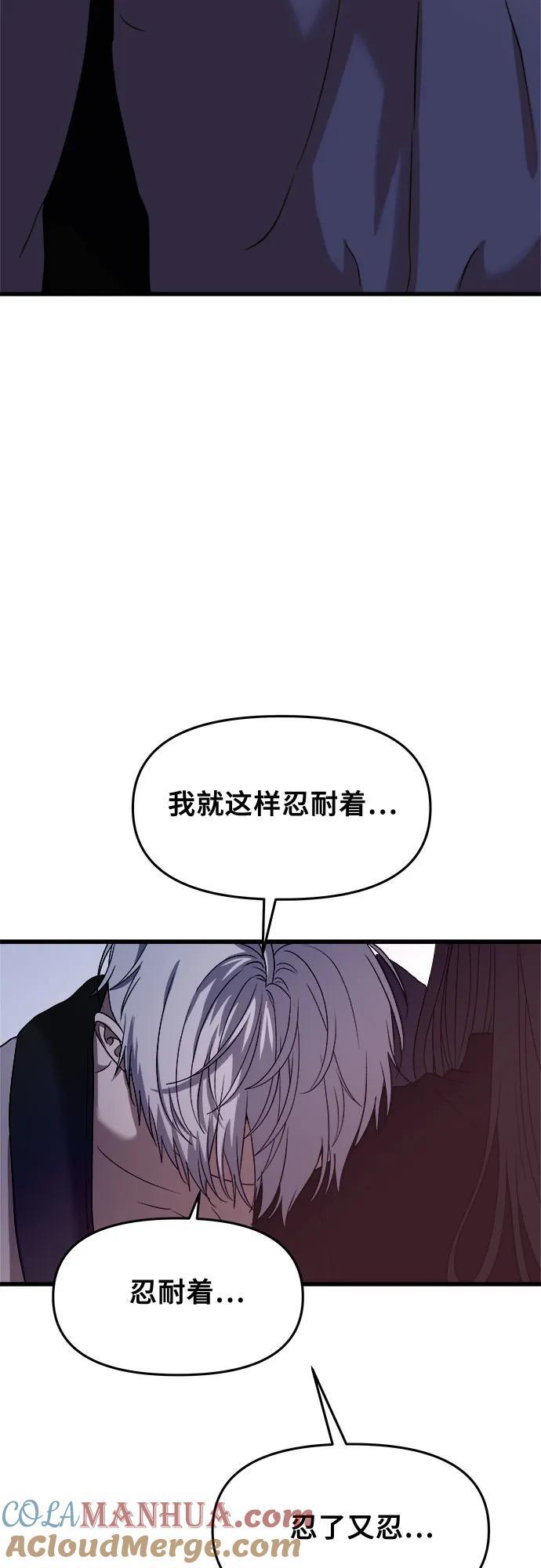从梦到自由头像漫画,第96话1图