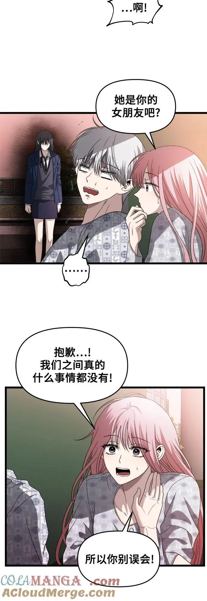 从梦到自由免费观看漫画,第124话2图